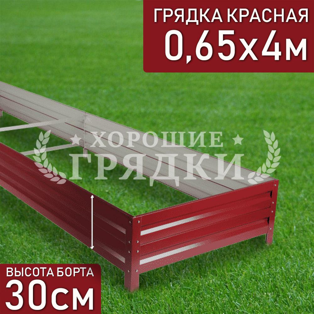 30-красная-065-4