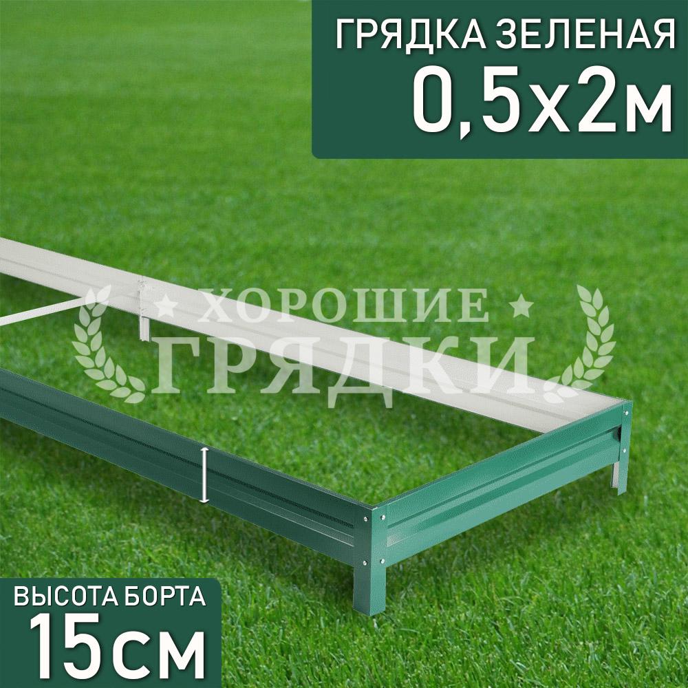 Зеленая-15-05-2